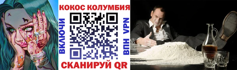 КОКАИН Колумбийский Струнино